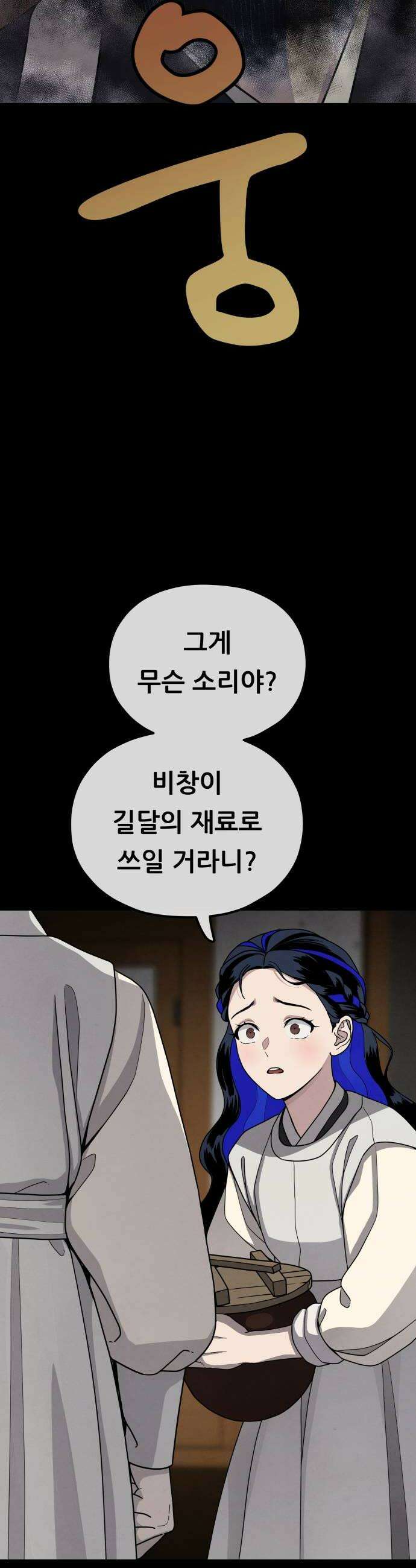 염매 31화  전라북도 군산시의 물구렁9 18