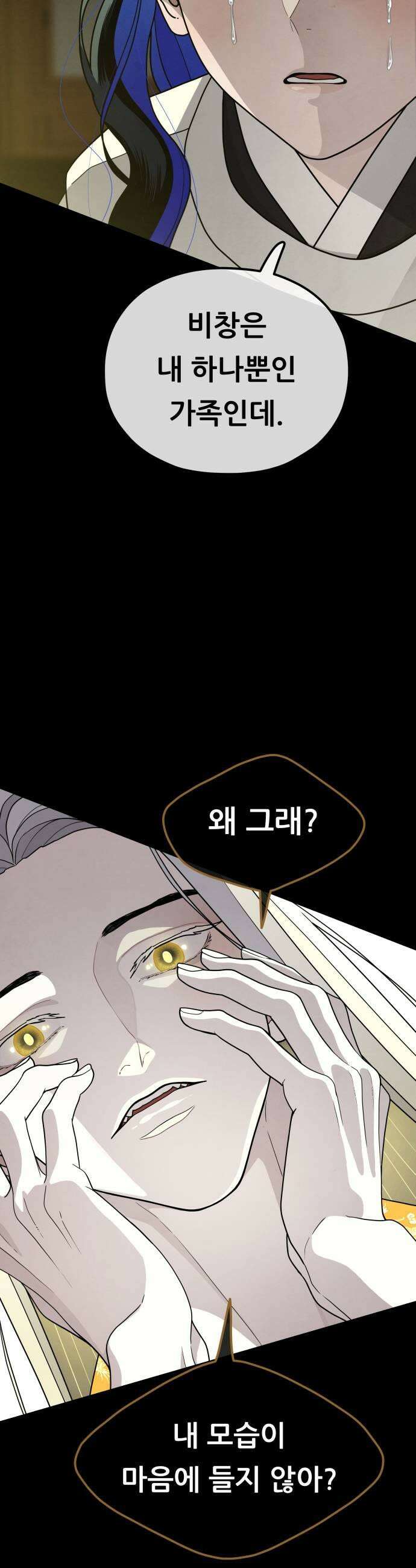 염매 31화  전라북도 군산시의 물구렁9 29