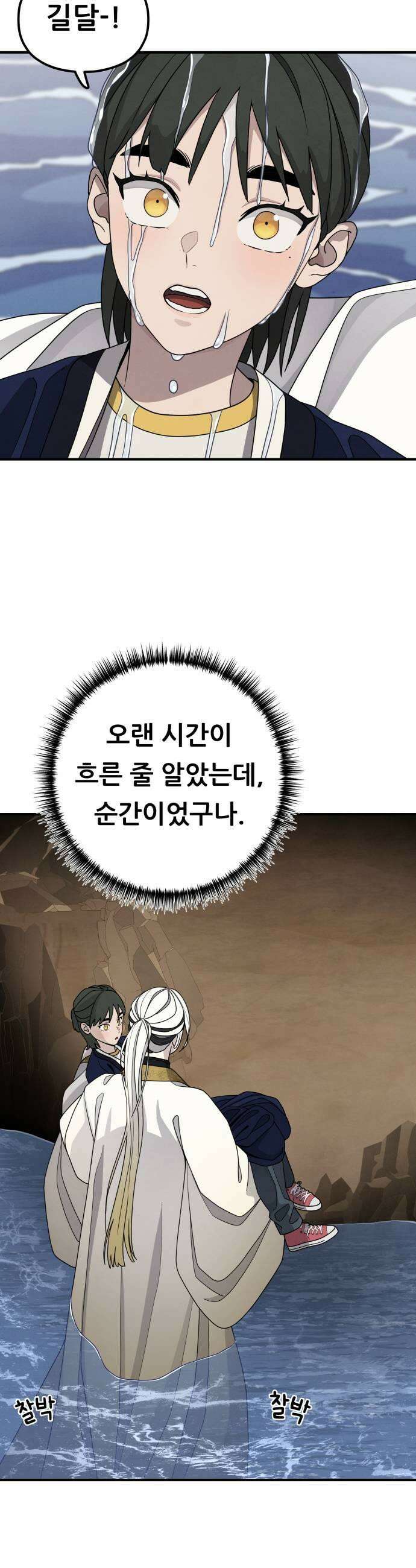 염매 31화  전라북도 군산시의 물구렁9 33