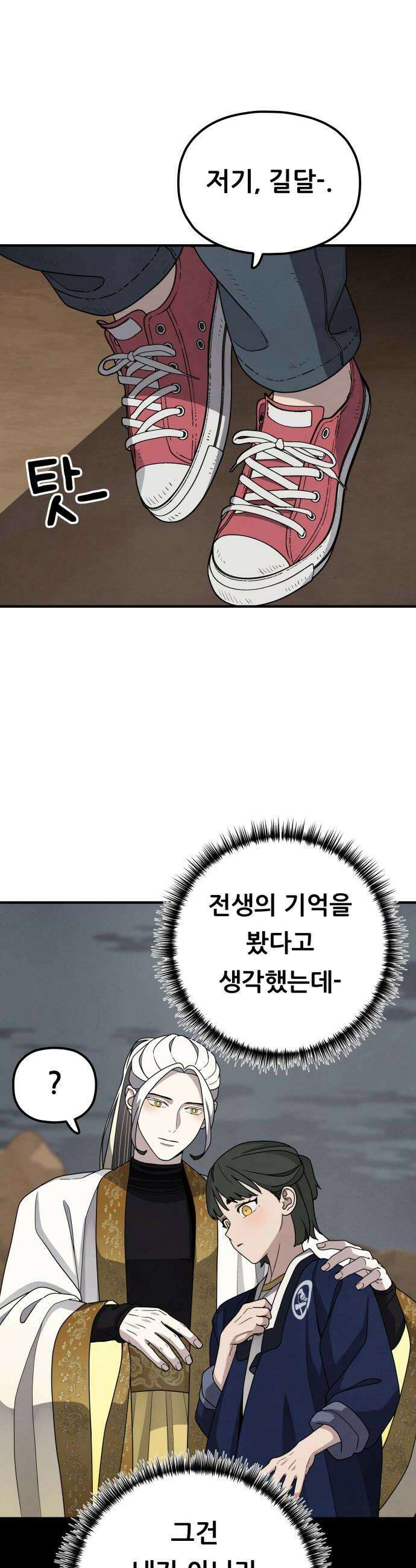 염매 31화  전라북도 군산시의 물구렁9 34
