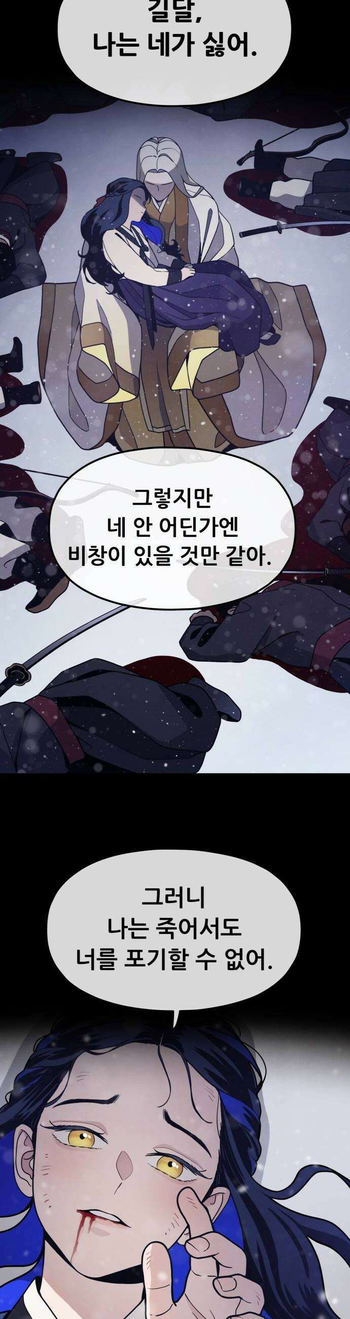 염매 31화  전라북도 군산시의 물구렁9 38