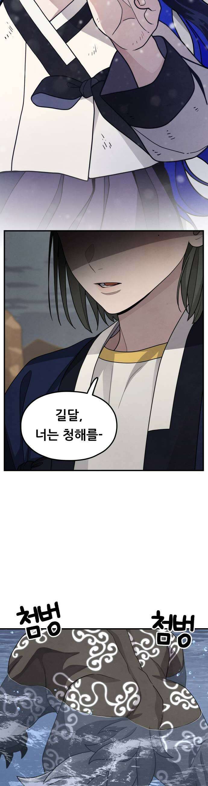 염매 31화  전라북도 군산시의 물구렁9 39