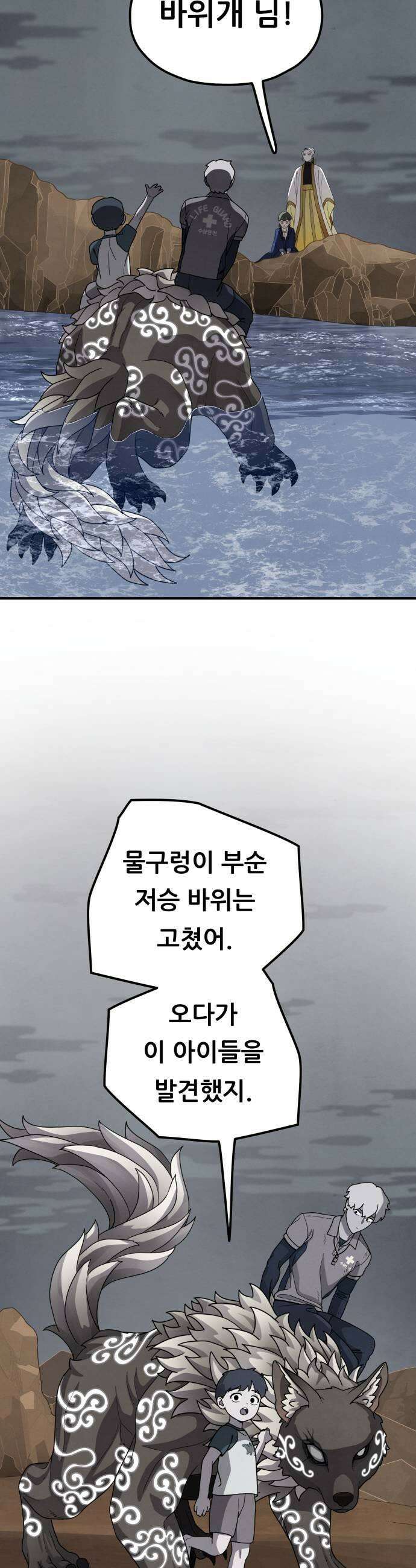 염매 31화  전라북도 군산시의 물구렁9 41