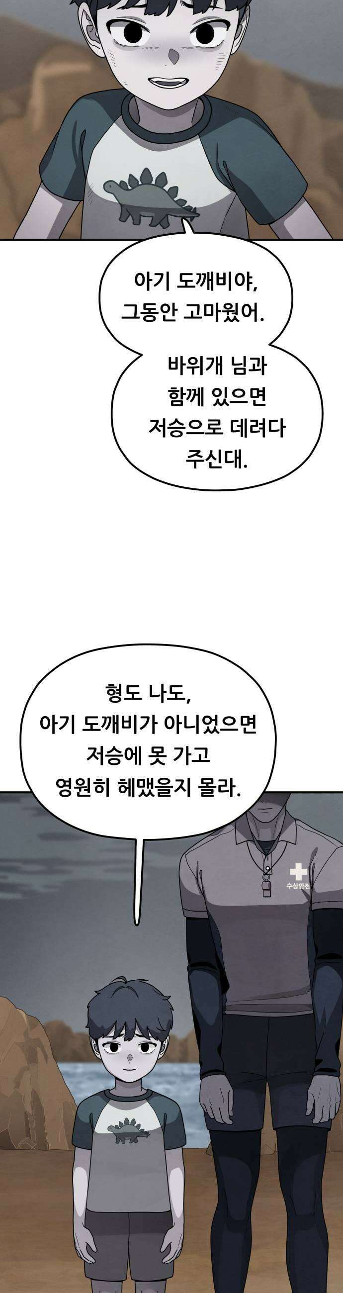 염매 31화  전라북도 군산시의 물구렁9 43