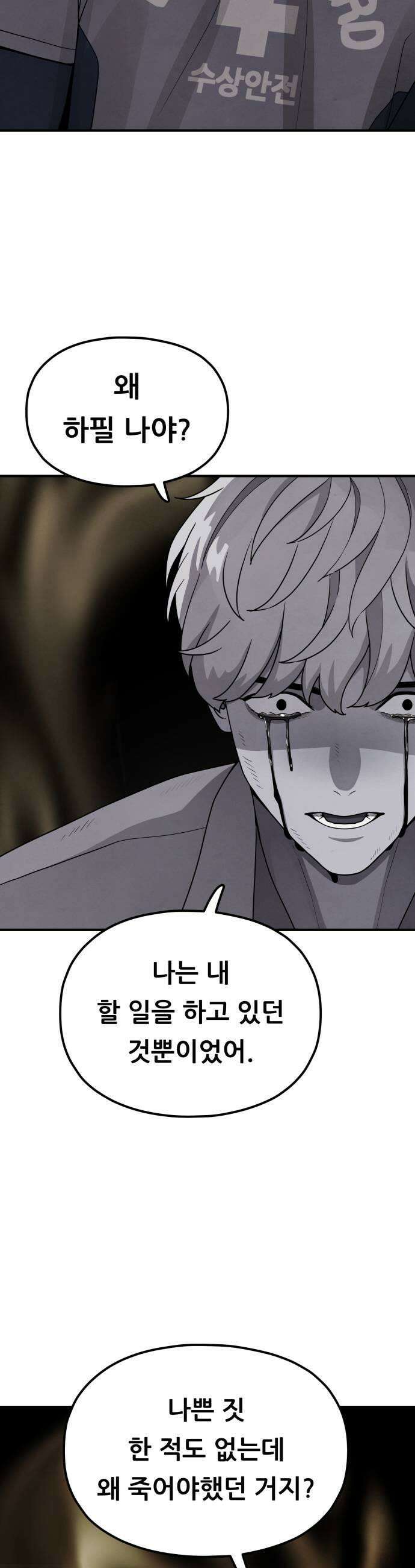 염매 31화  전라북도 군산시의 물구렁9 45