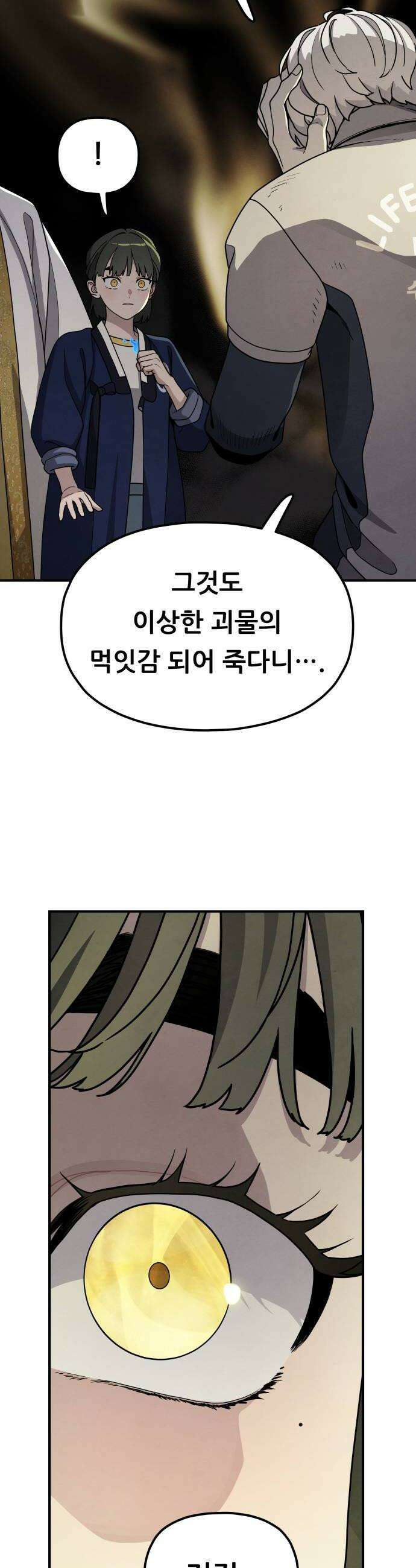 염매 31화  전라북도 군산시의 물구렁9 46