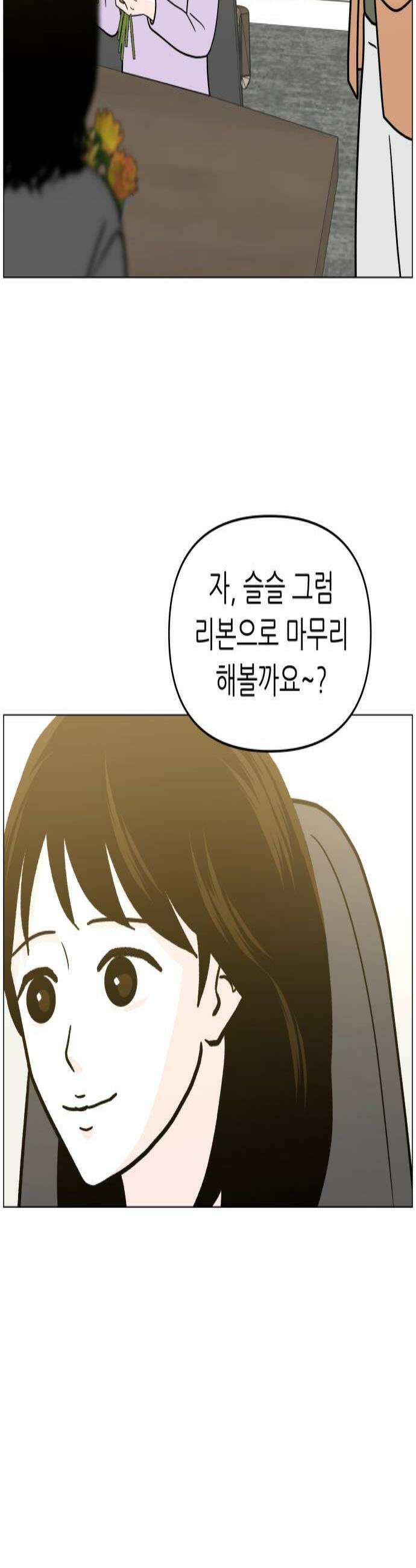 최서연의 회피한 날들 24화  왜 나를 2