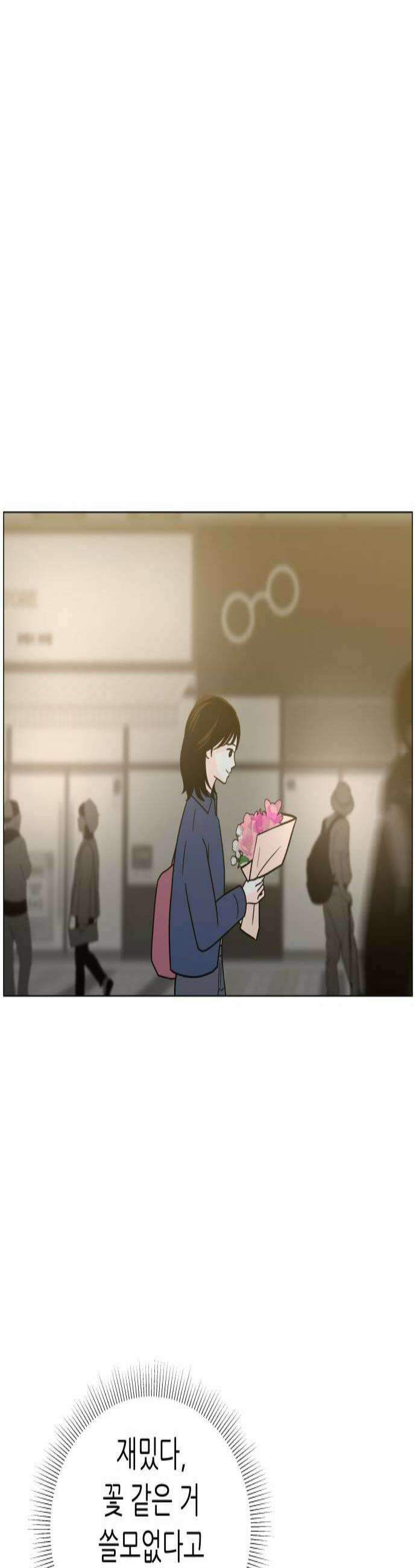 최서연의 회피한 날들 24화  왜 나를 3