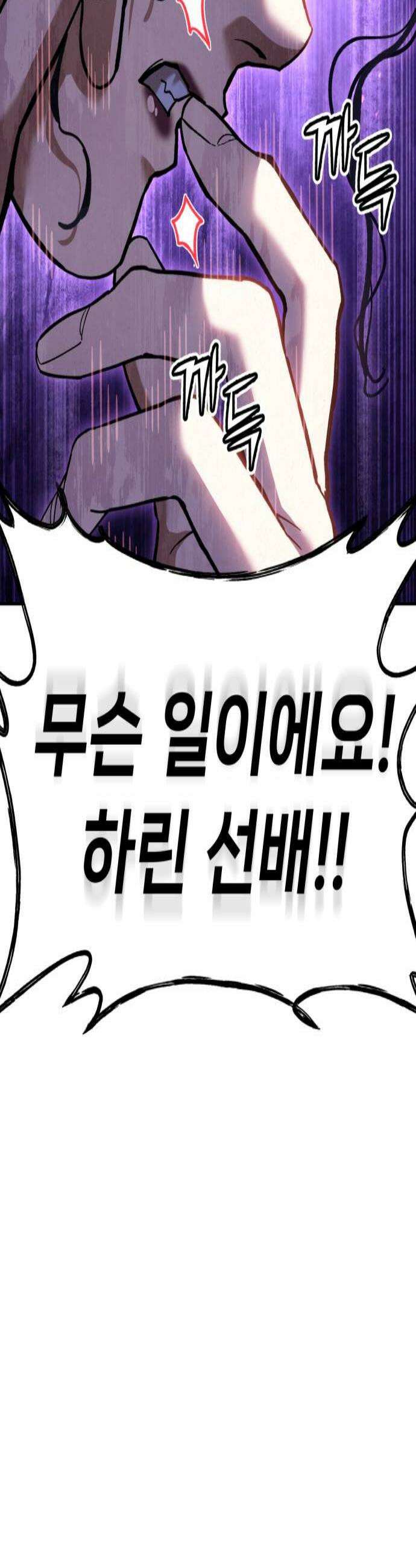 신의 요리 53화  본선 2경기 협력 A조 매치 7 3