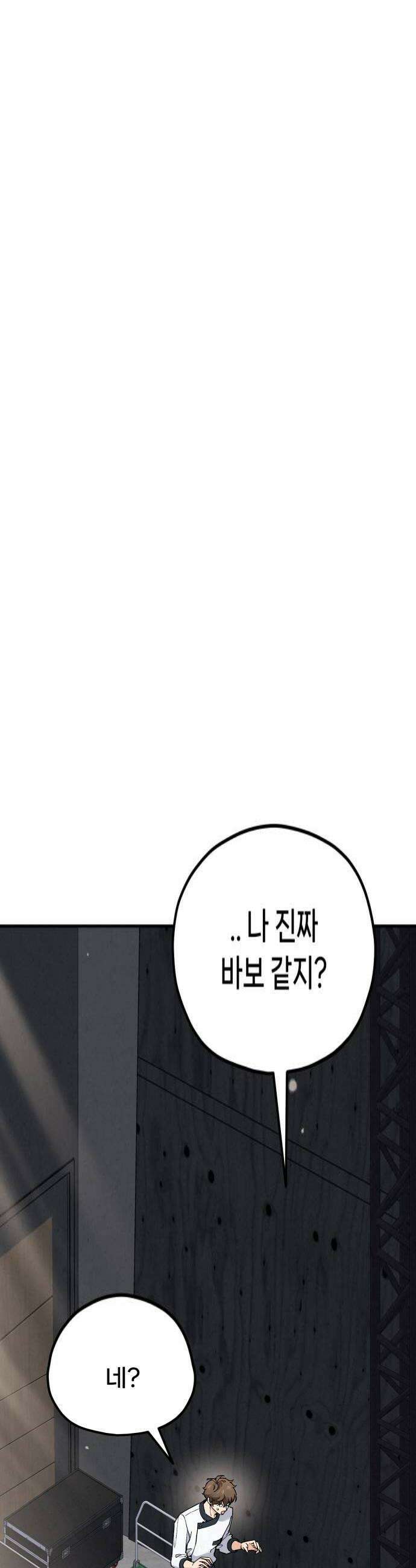 신의 요리 53화  본선 2경기 협력 A조 매치 7 4