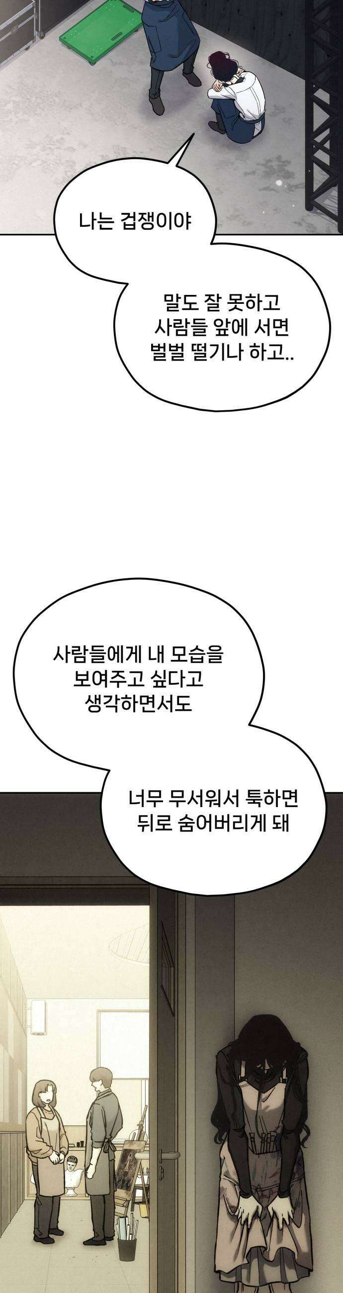 신의 요리 53화  본선 2경기 협력 A조 매치 7 5