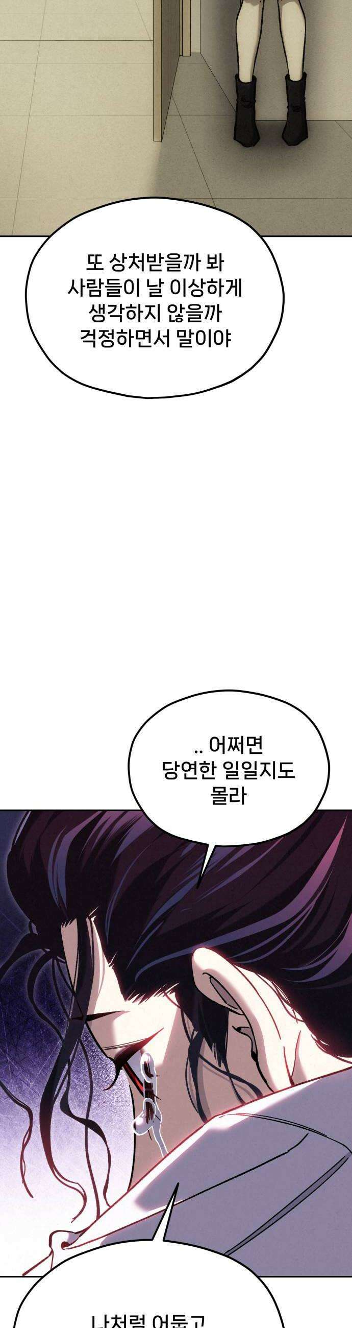 신의 요리 53화  본선 2경기 협력 A조 매치 7 6