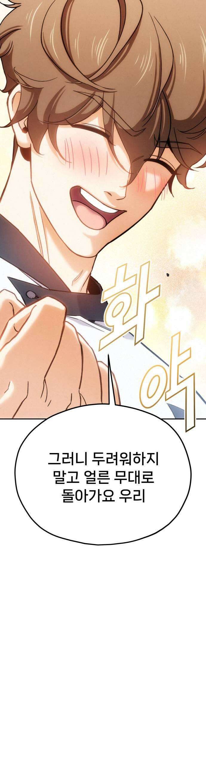 신의 요리 53화  본선 2경기 협력 A조 매치 7 11