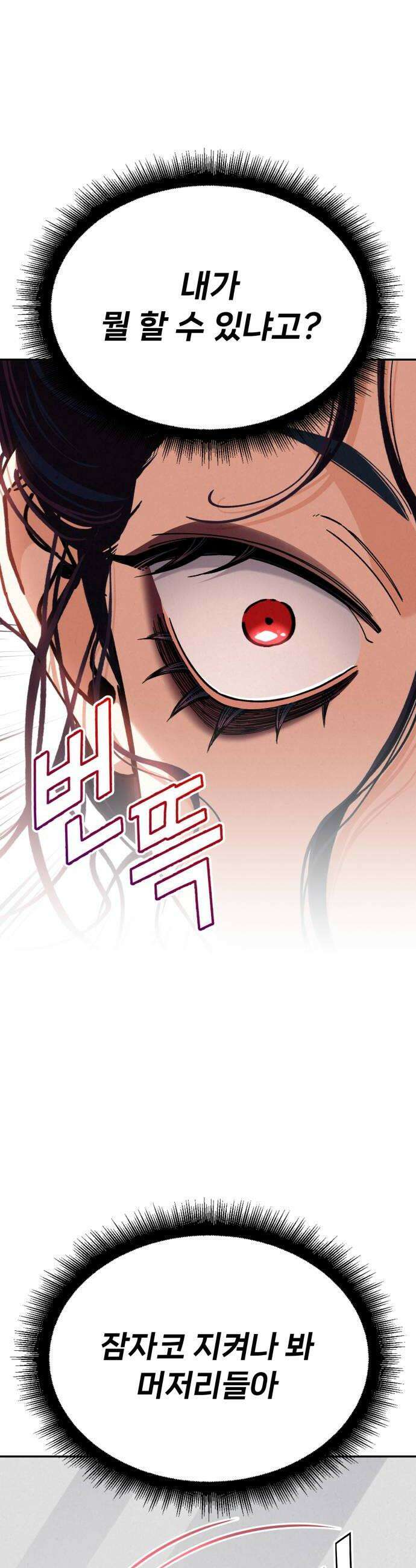 신의 요리 53화  본선 2경기 협력 A조 매치 7 16