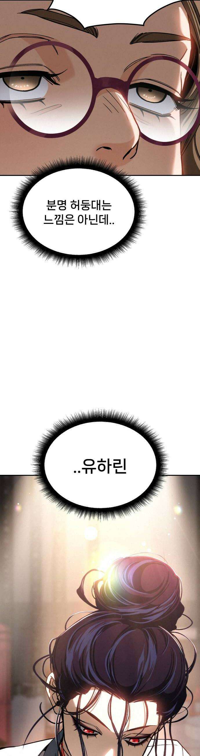 신의 요리 53화  본선 2경기 협력 A조 매치 7 20