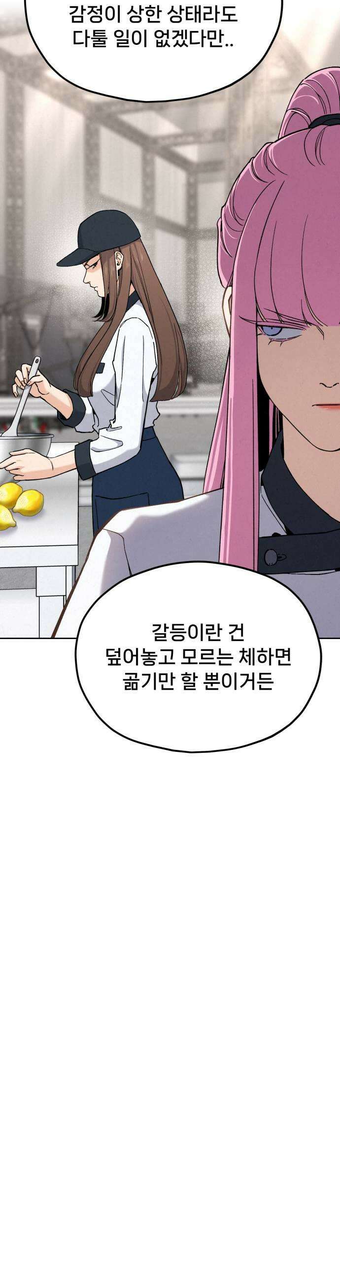 신의 요리 53화  본선 2경기 협력 A조 매치 7 31
