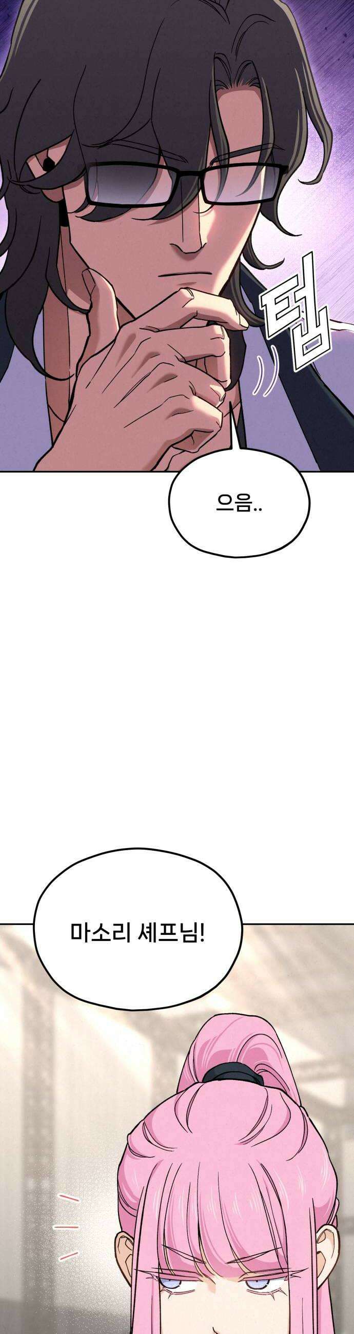신의 요리 53화  본선 2경기 협력 A조 매치 7 36