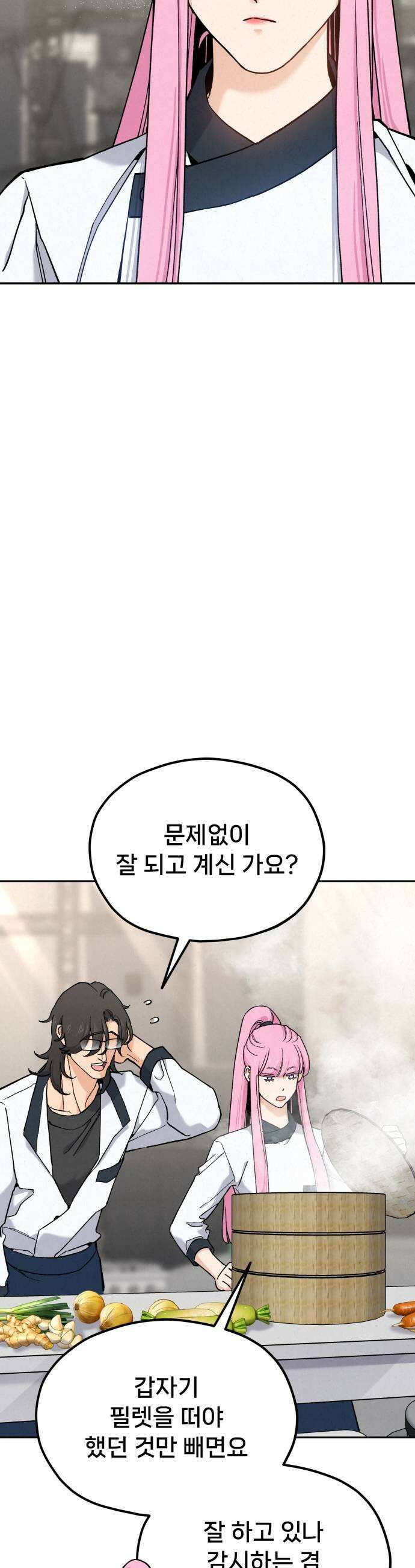 신의 요리 53화  본선 2경기 협력 A조 매치 7 37
