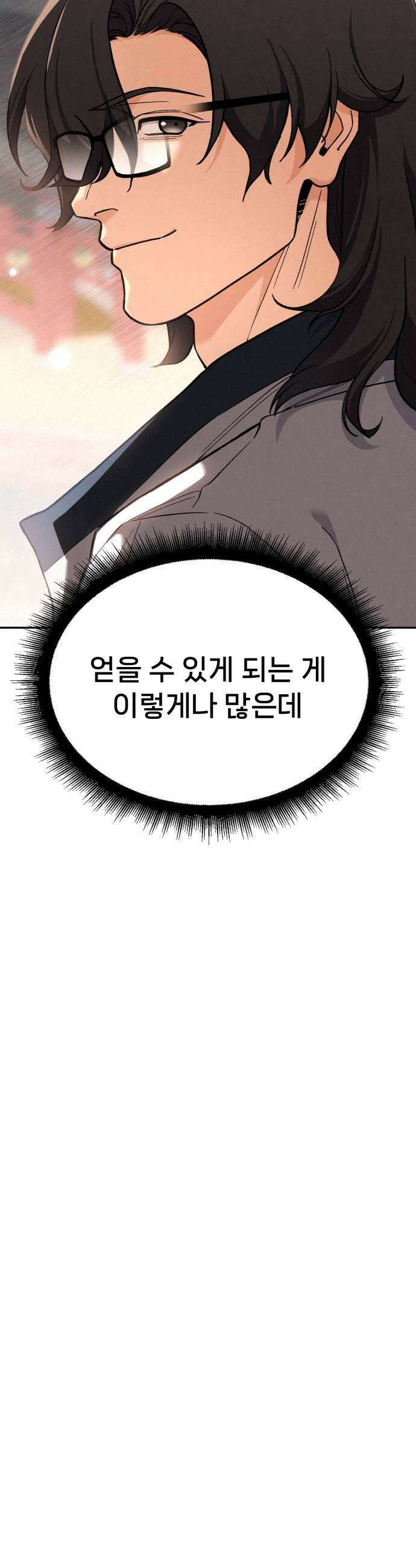 신의 요리 53화  본선 2경기 협력 A조 매치 7 43