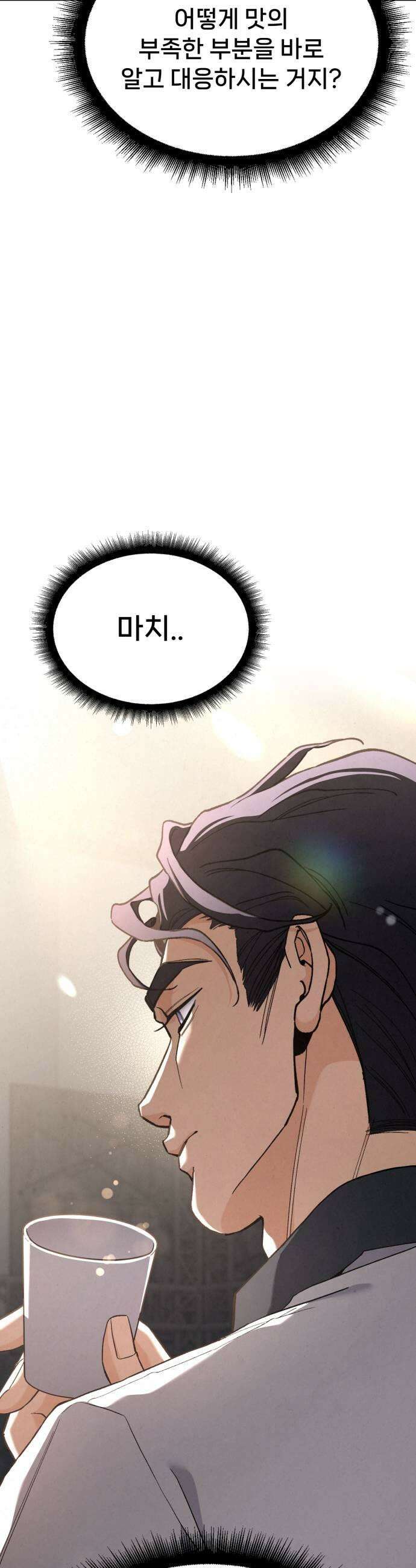 신의 요리 53화  본선 2경기 협력 A조 매치 7 55