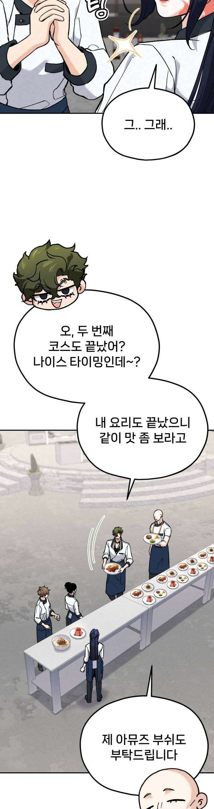 신의 요리 53화  본선 2경기 협력 A조 매치 7 63