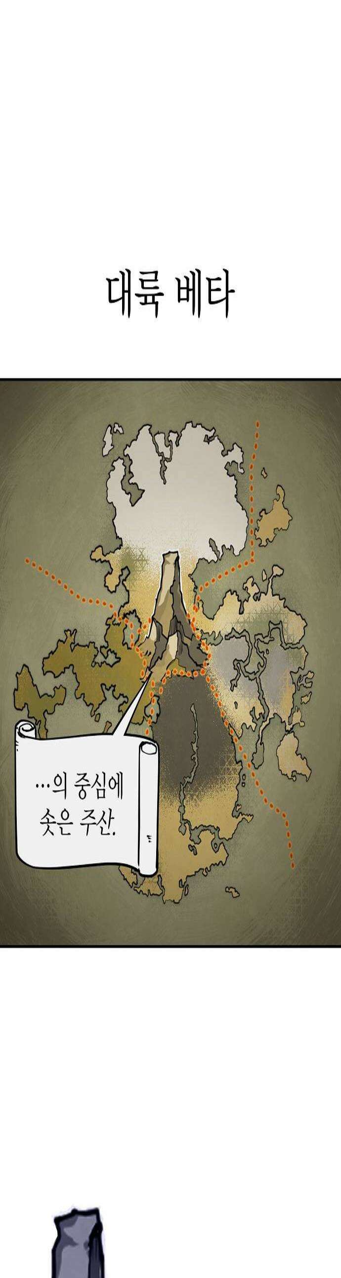 미모사 29화 1