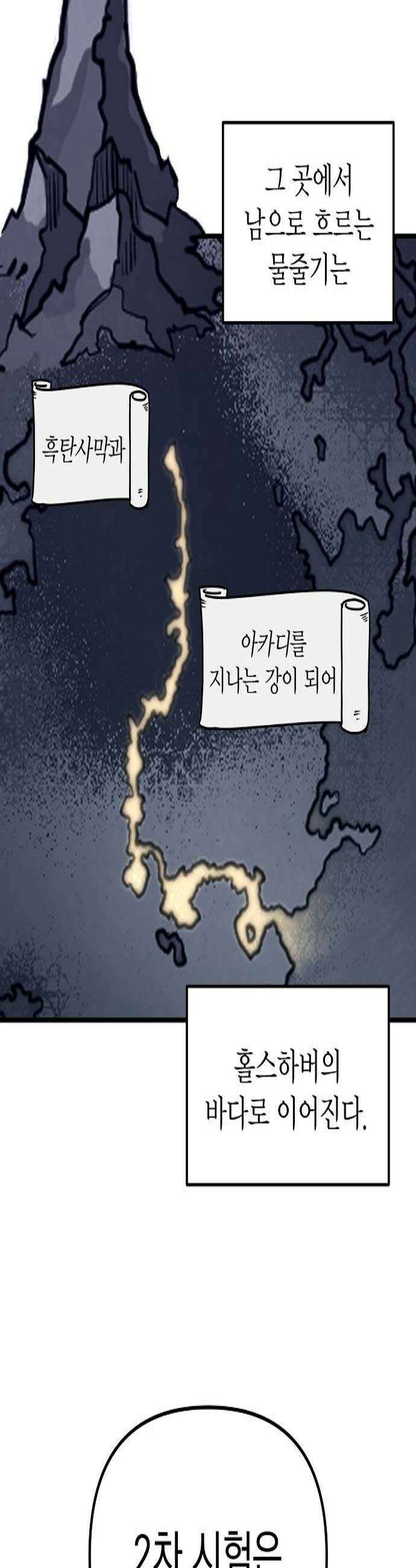 미모사 29화 2