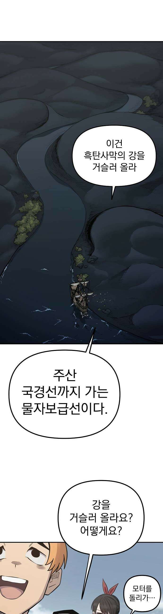 미모사 29화 5