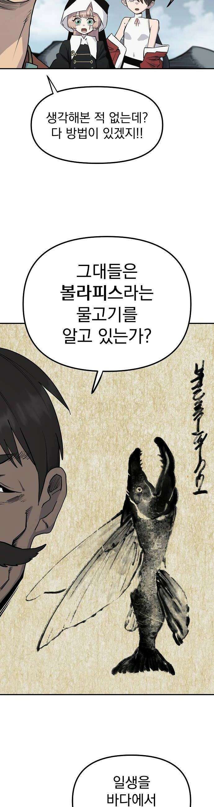 미모사 29화 6