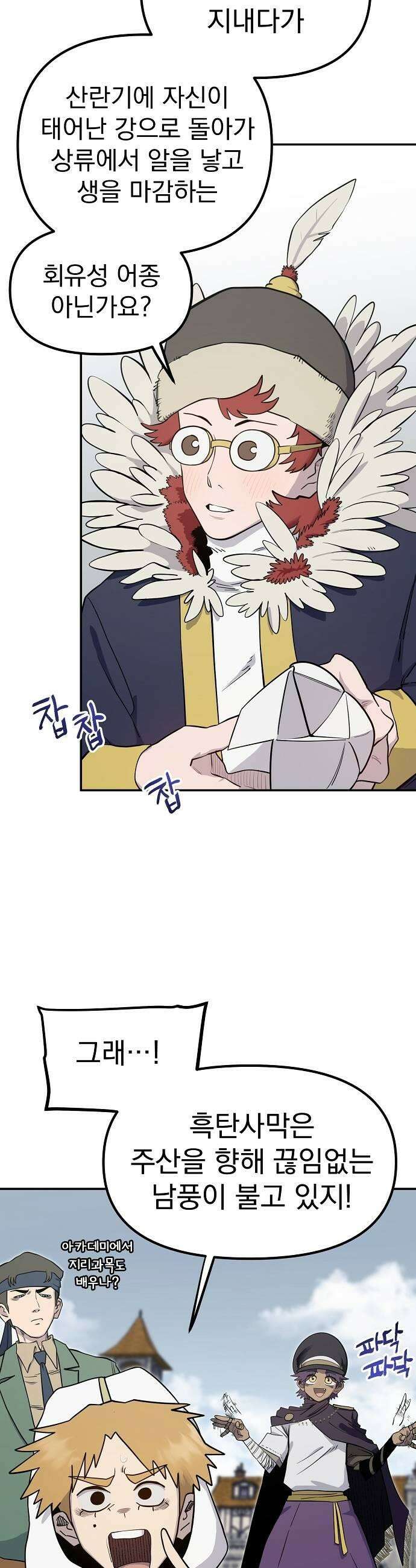 미모사 29화 7