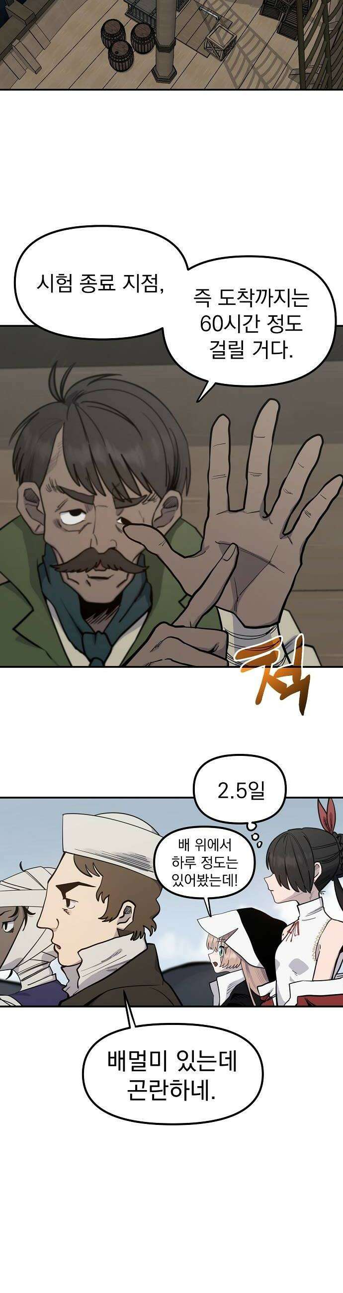 미모사 29화 10