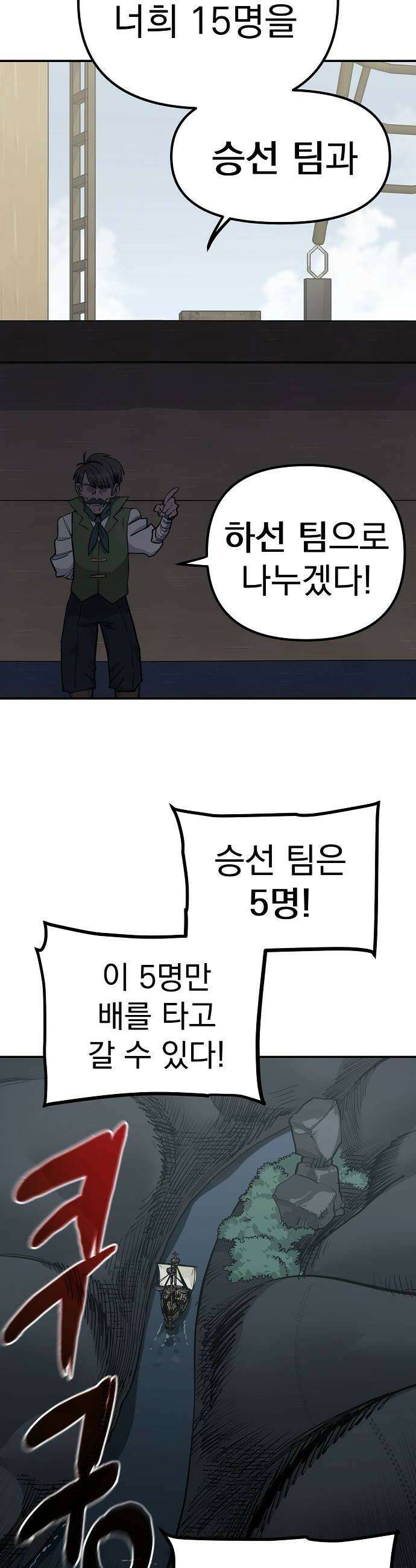 미모사 29화 12