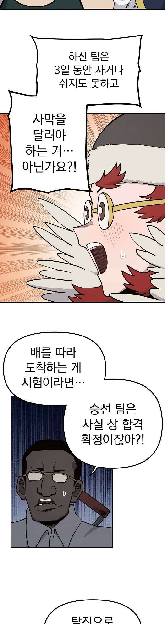 미모사 29화 14