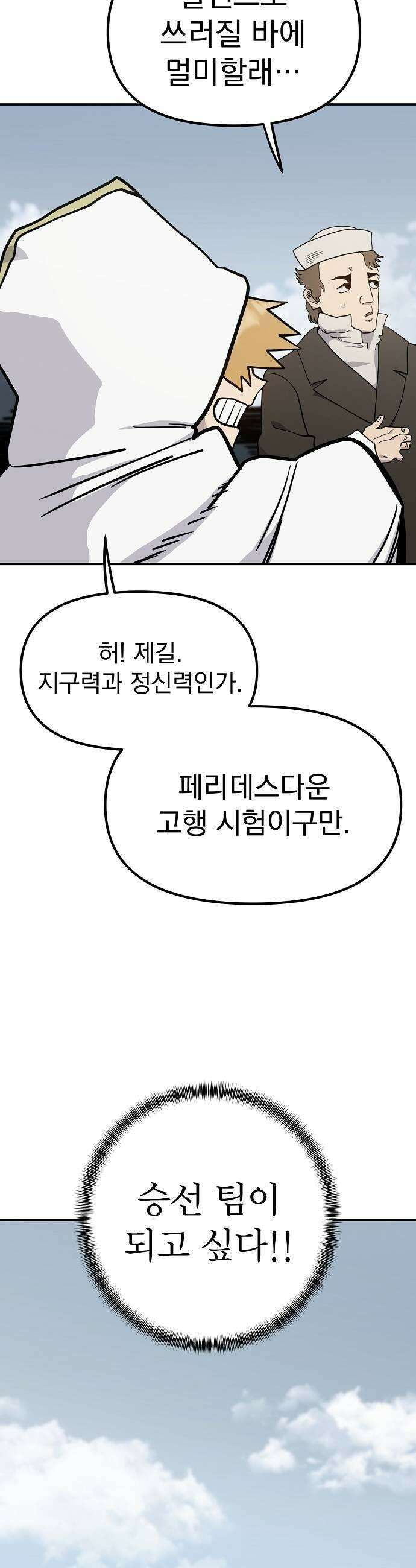 미모사 29화 15