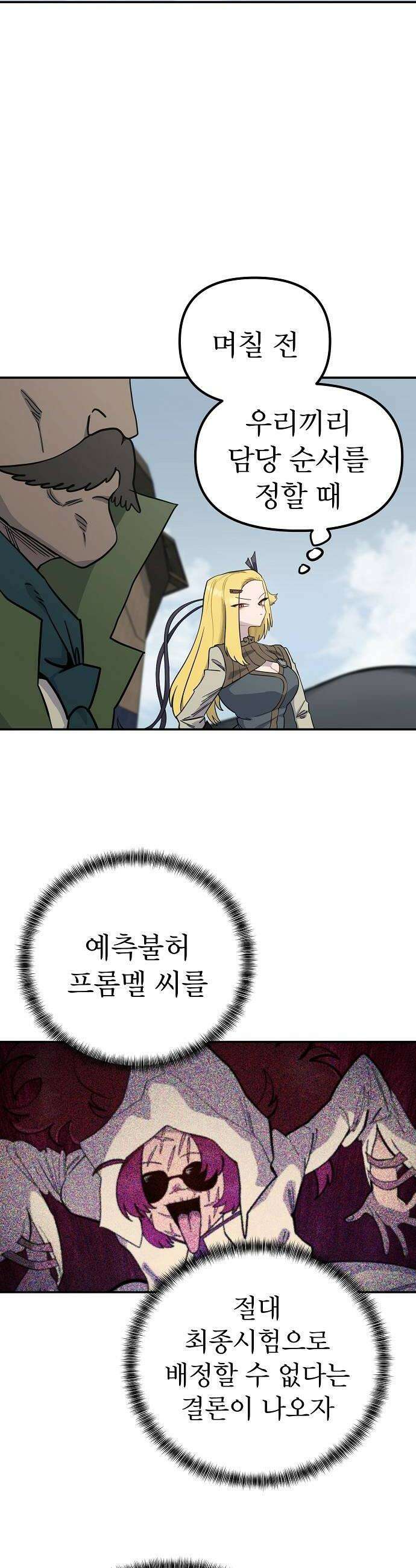 미모사 29화 16
