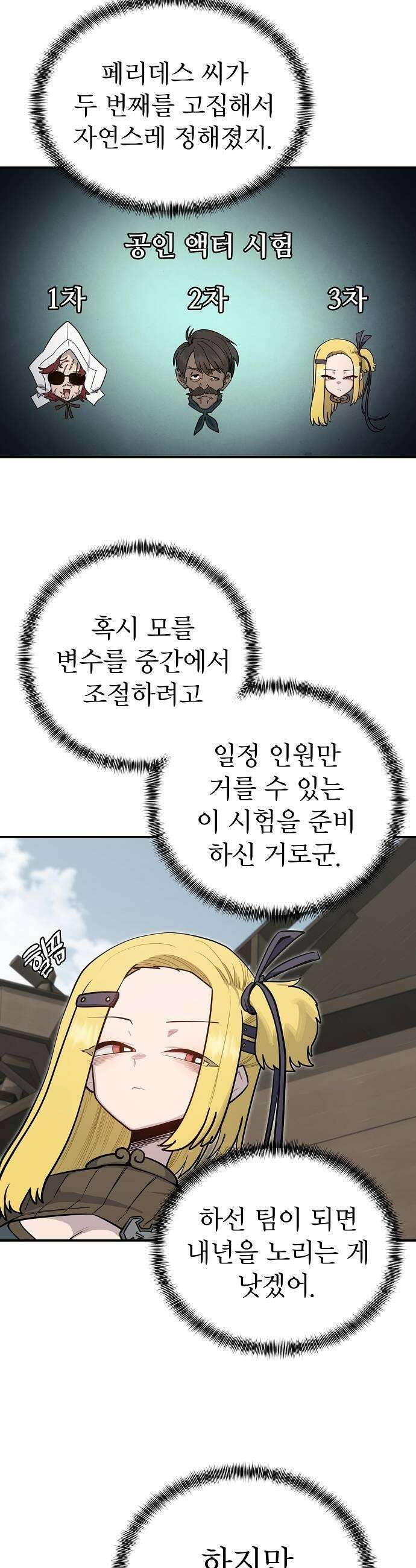 미모사 29화 17