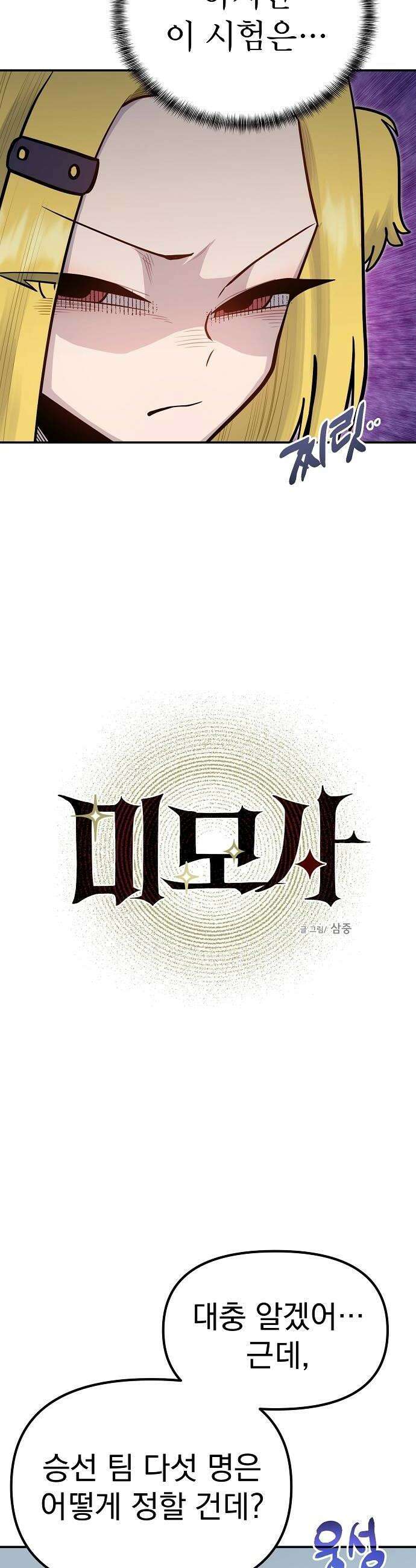 미모사 29화 18