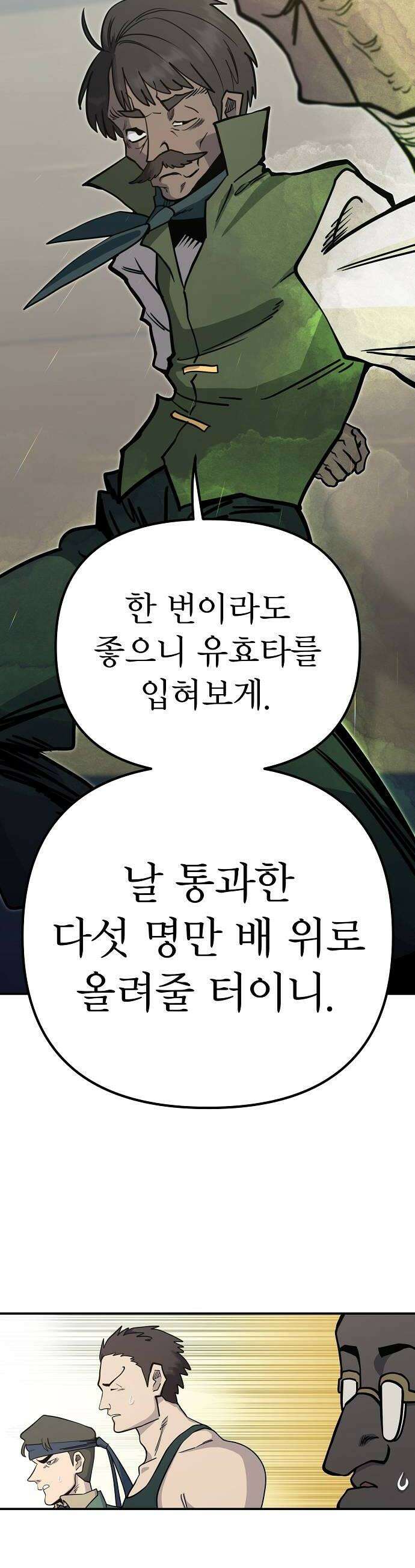 미모사 29화 20