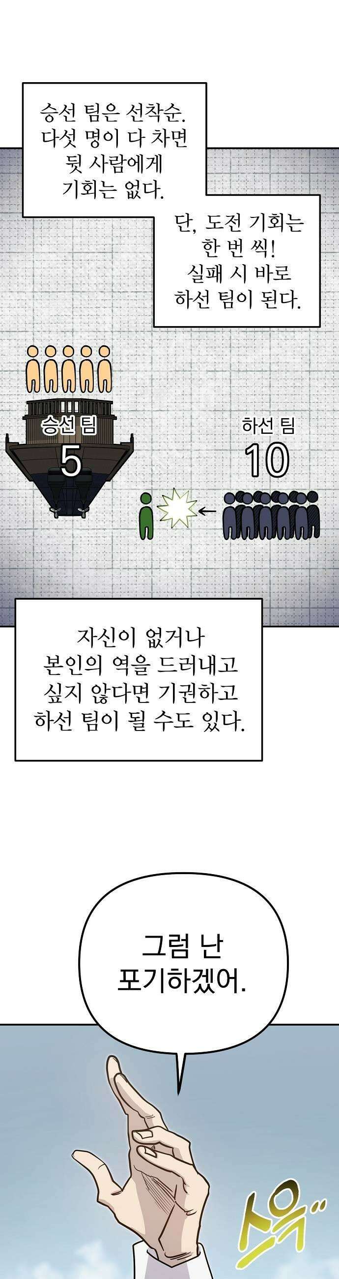미모사 29화 21