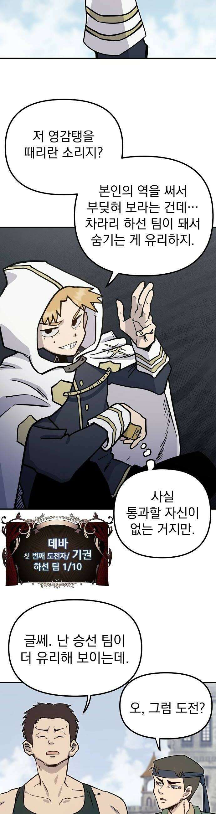 미모사 29화 22
