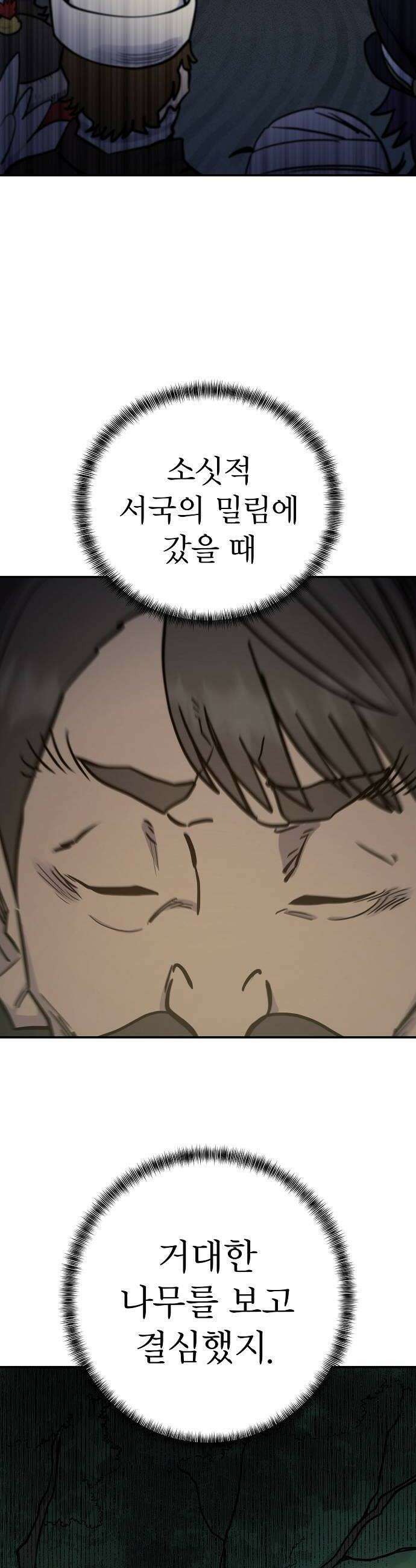 미모사 29화 24
