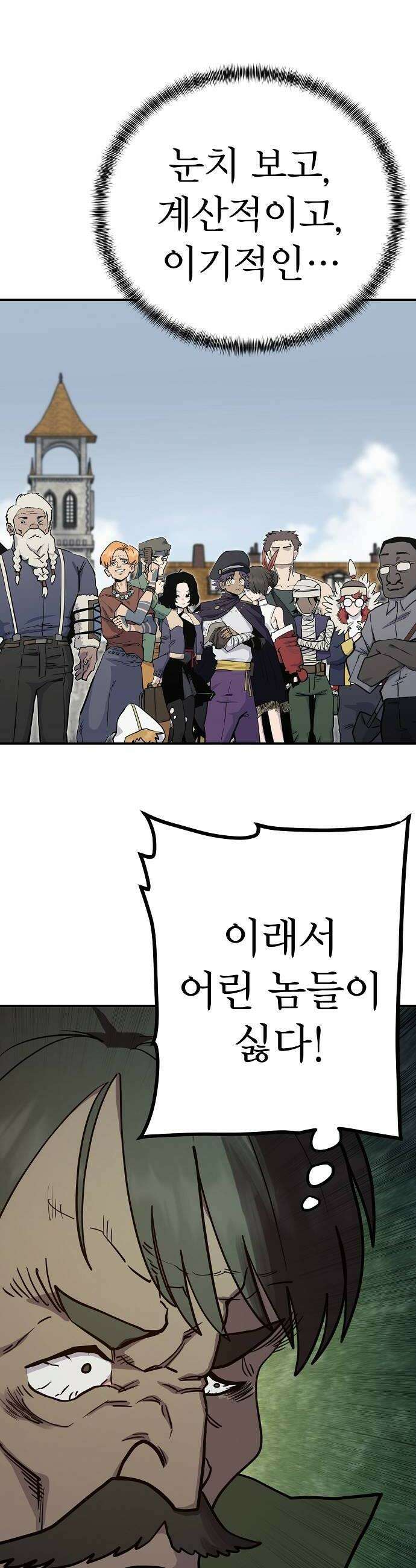 미모사 29화 26