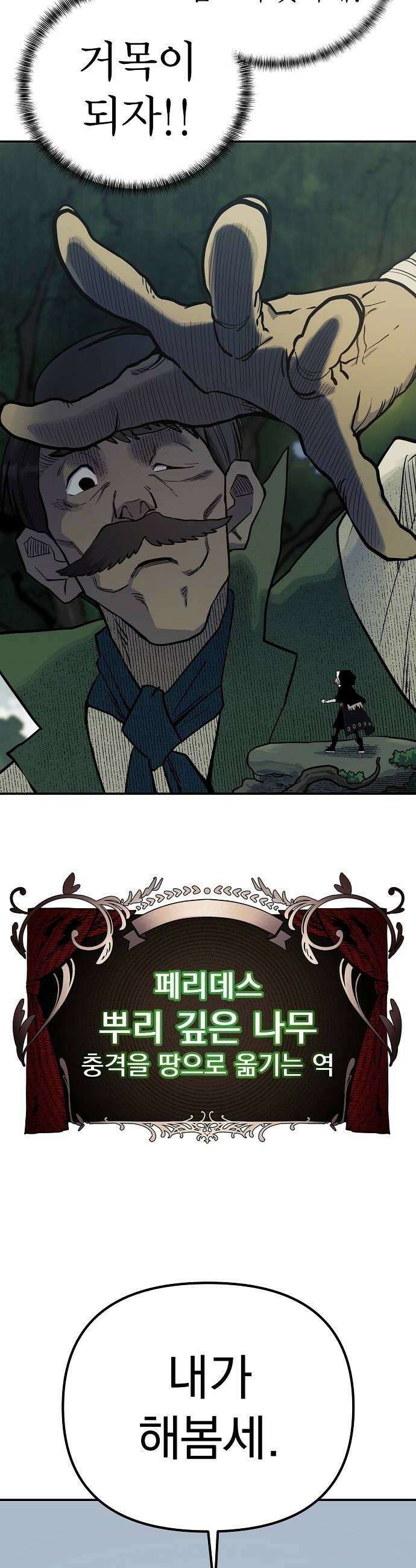 미모사 29화 30