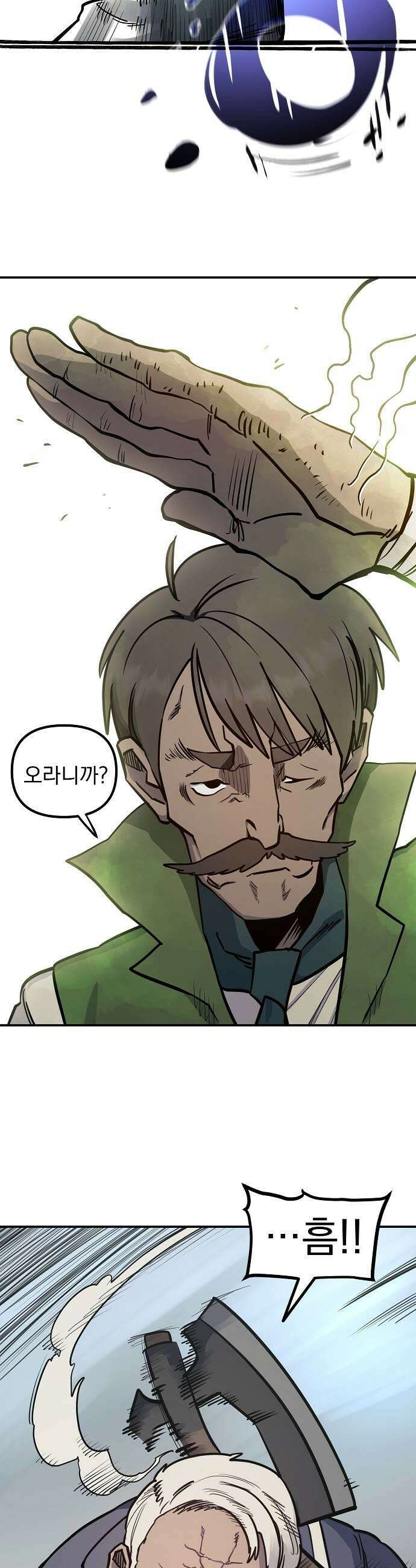 미모사 29화 35