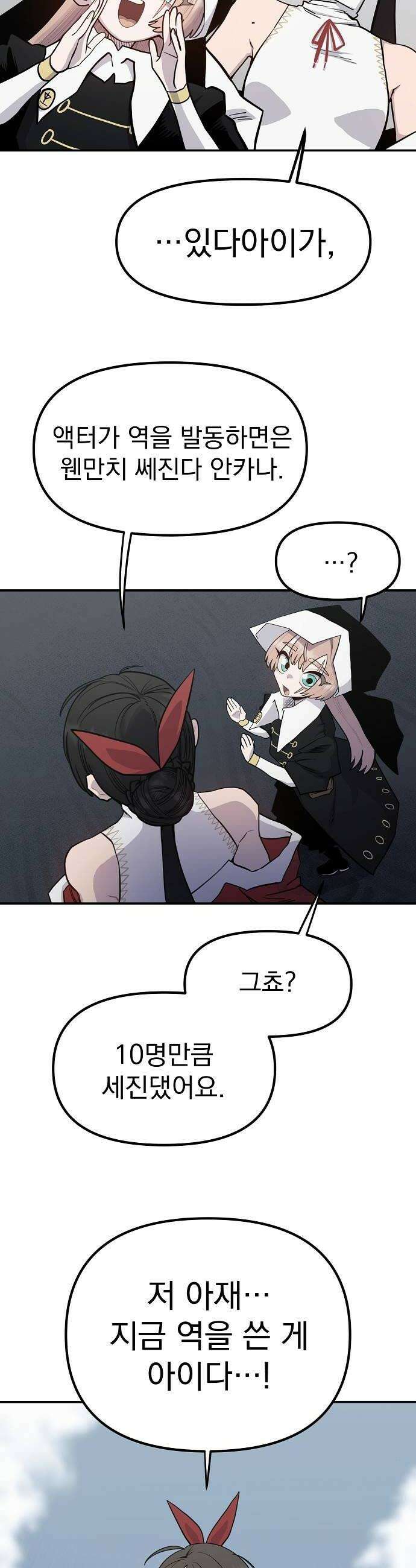 미모사 29화 38