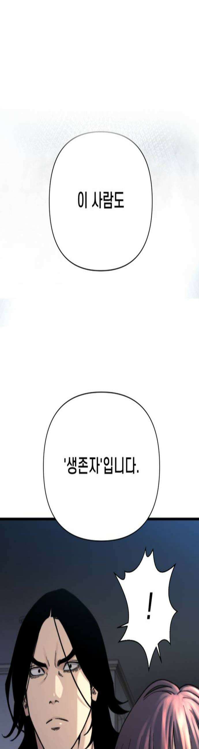 저승침공 11화 1