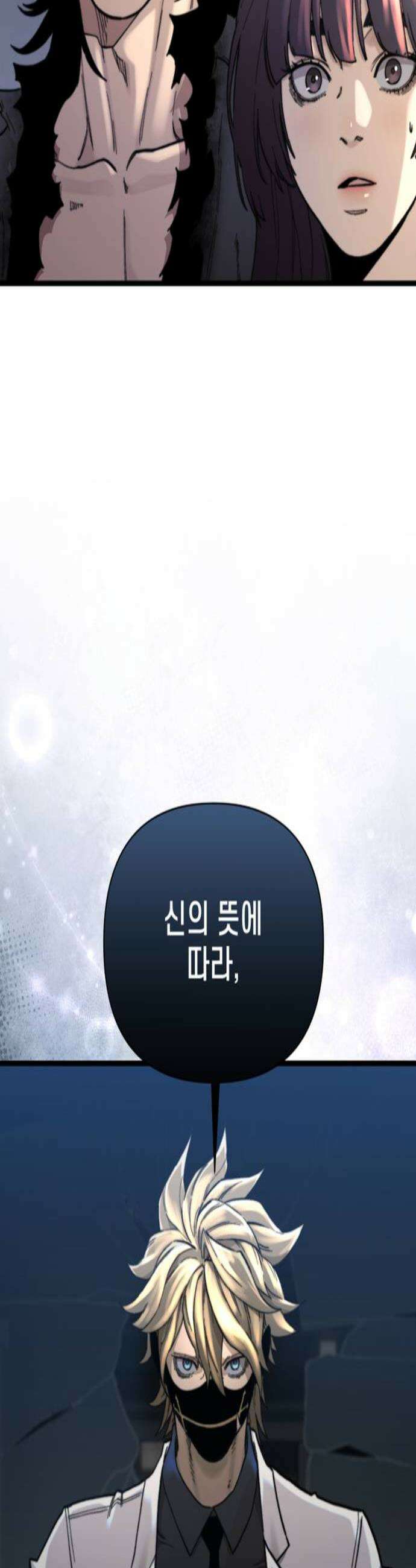 저승침공 11화 2