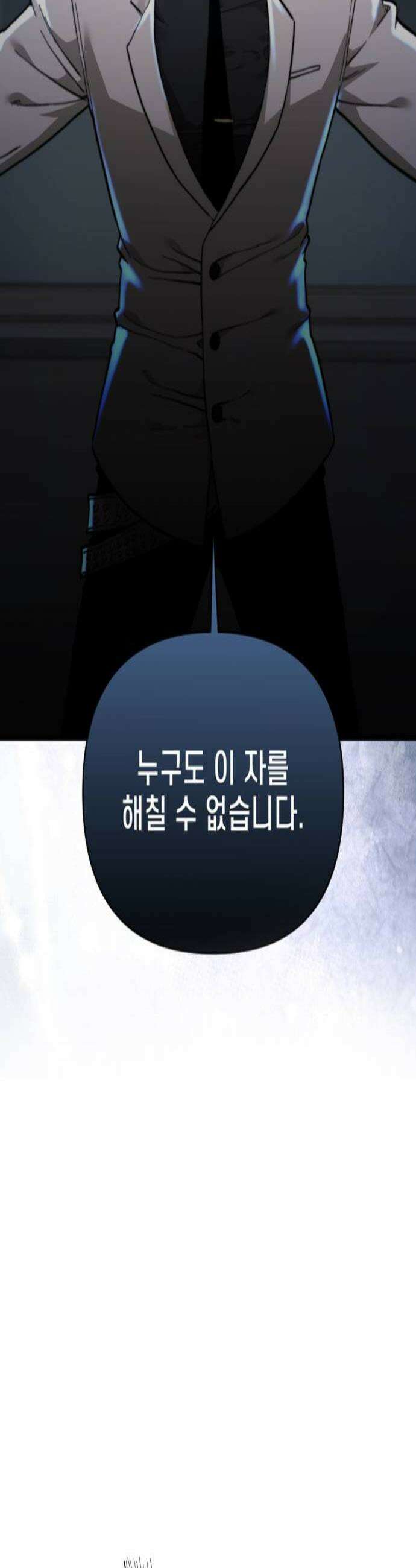저승침공 11화 3
