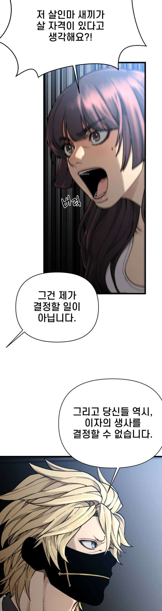 저승침공 11화 6