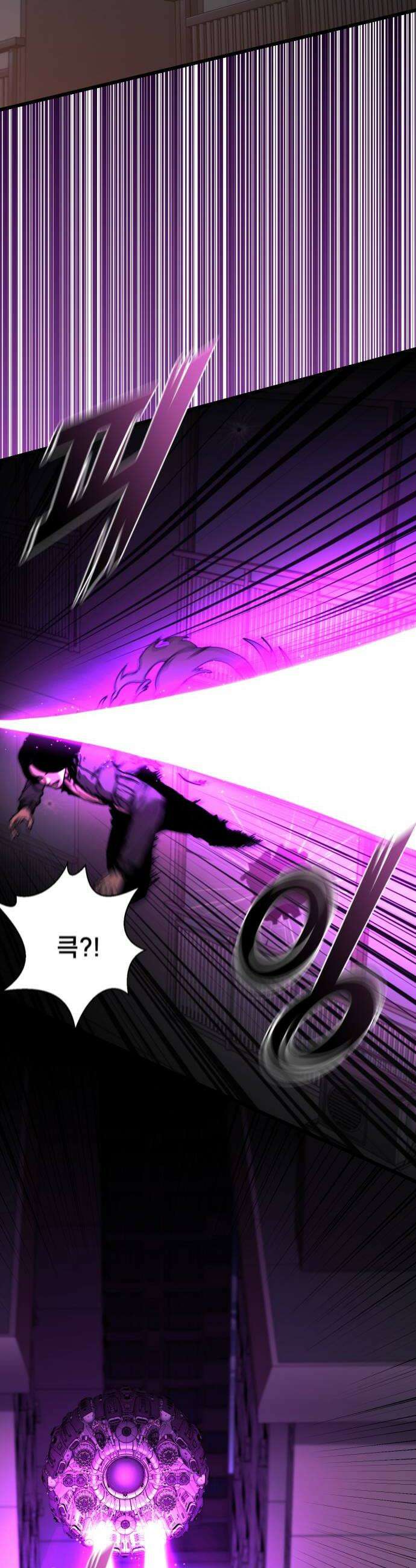 저승침공 11화 20
